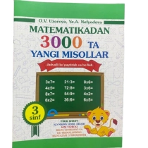 O.V. Uzorova, Ye.A. Nefyodova: Matematikadan 3000 ta yangi misollar (Jadvalli ko'paytirish va bo'lish 3-sinf) ▷ ASAXIYdan xarid qilish: narxlar, xususiyatlar, izohlar