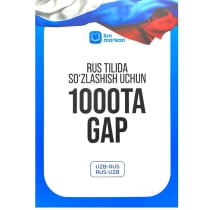 1000 та гап