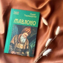 Okay Tiryaqio'g'li: Mavlono ▷ ASAXIYdan xarid qilish: narxlar, xususiyatlar, izohlar