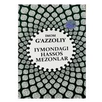Иймондаги Ҳассос Мезонлар