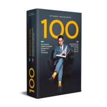 Otabek Mahkamov: Yuksaklik sari tasodif bo'lmagan 100 ta uchrashuv ▷ ASAXIYdan xarid qilish: narxlar, xususiyatlar, izohlar