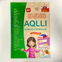 Aqlli boshqotirmalar 7-kitob (5+) ▷ ASAXIYdan xarid qilish: narxlar, xususiyatlar, izohlar