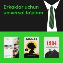 универсал 