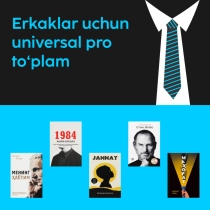 универсал про