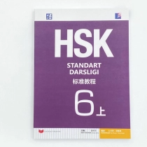 Жианг Липинг: HSK стандарт дарслиги 6 (1 қисм) ▷ купить в ASAXIY: цены, характеристики, отзывы