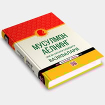 аёлнинг вазифалари