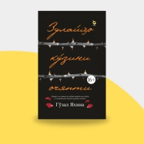 Go'zal Yaxina: Zulayho ko'zini ochyapti ▷ ASAXIYdan xarid qilish: narxlar, xususiyatlar, izohlar