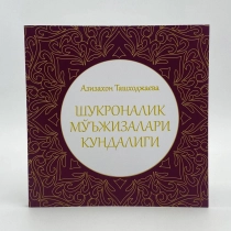 Jinsiy aloqadan oldin sanat sifatida