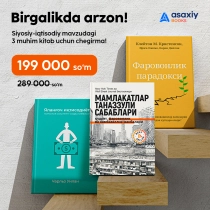 Birgalikda arzon! Farovonlik kaliti: Davlat va iqtisodiyotni tushunish uchun 3ta zarur kitob. ▷ ASAXIYdan xarid qilish: narxlar, xususiyatlar, izohlar