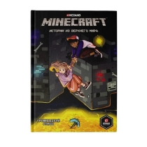 Minecraft: Истории из верхнего мира ▷ купить в ASAXIY: цены, характеристики, отзывы