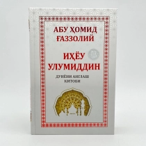 Meni sik, kaltak, fohisha