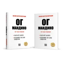 Ог Мандино: Энг сара асарлари ▷ купить в ASAXIY: цены, характеристики, отзывы