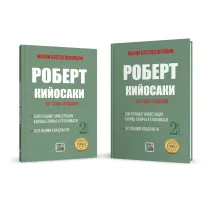 Энг сара асарлари (2-китоб)
