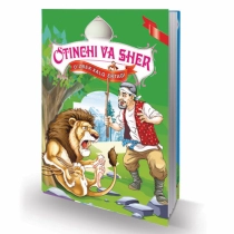 O'tinchi va sher (O‘zbek xalq ertaklari) ▷ ASAXIYdan xarid qilish: narxlar, xususiyatlar, izohlar