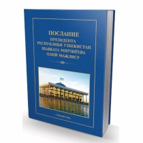 Послание президента Республики Узбекистан Шавката Мирзиёева Олий Мажлису ▷ ASAXIYdan xarid qilish: narxlar, xususiyatlar, izohlar