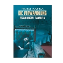 Franz Kafka: Die Verwandlung ▷ купить в ASAXIY: цены, характеристики, отзывы
