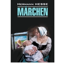 Hermann Hesse: Marchen ▷ купить в ASAXIY: цены, характеристики, отзывы