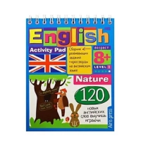English. Nature. Level 1 ▷ ASAXIYdan xarid qilish: narxlar, xususiyatlar, izohlar