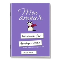 “Mon amour” (Airis Press) nomli chet tillar so‘zlarini yozish uchun daftar ▷ ASAXIYdan xarid qilish: narxlar, xususiyatlar, izohlar