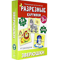 Зверюшки