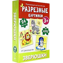 Зверюшки
