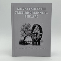 Муваффақиятли тадбиркорликнинг сирлари