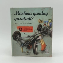 Машина қандай ясалади?