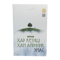 1-китоб