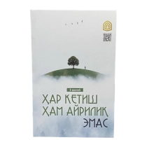 1-китоб