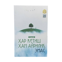 2-китоб