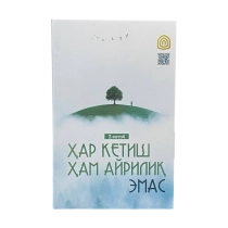 2-китоб