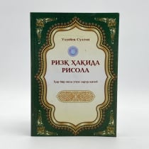 Ulug'bek Sulton: Rizq haqida risola ▷ ASAXIYdan xarid qilish: narxlar, xususiyatlar, izohlar