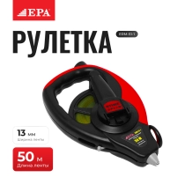 EPA ERM-51-1 ruletkasi ▷ ASAXIYdan xarid qilish: narxlar, xususiyatlar, izohlar