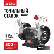 EPA EST-300B charx stanogi ▷ ASAXIYdan xarid qilish: narxlar, xususiyatlar, izohlar