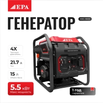 Генератор бензиновый EPA EBG-5500, (5500 Вт) ▷ купить в ASAXIY: цены, характеристики, отзывы