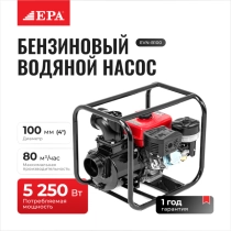 EPA EVN-B100 benzinli suv nasosi ▷ ASAXIYdan xarid qilish: narxlar, xususiyatlar, izohlar