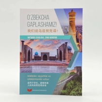 Ma'mura Isroilova, Zang Hongyan: O'zbekcha gaplashamiz (o'zb-xitoy) ▷ ASAXIYdan xarid qilish: narxlar, xususiyatlar, izohlar