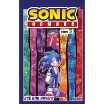 Sonic. Всё или ничего. Комикс. Том 7 ▷ ASAXIYdan xarid qilish: narxlar, xususiyatlar, izohlar