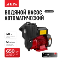 Автоматический водяной насос EPA EVN-A/650U ▷ купить в ASAXIY: цены, характеристики, отзывы