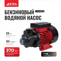 EPA EVN-QB60-3 girdob nasosi ▷ ASAXIYdan xarid qilish: narxlar, xususiyatlar, izohlar