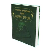Mohandas Karamchand Gandi: Mening hayotim (O'zbekiston) ▷ ASAXIYdan xarid qilish: narxlar, xususiyatlar, izohlar