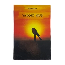 Zilalebanu: Yalqiz Qus ▷ ASAXIYdan xarid qilish: narxlar, xususiyatlar, izohlar