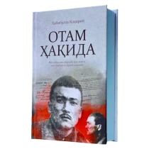 Habibulla Qodiriy: Otam haqida ▷ ASAXIYdan xarid qilish: narxlar, xususiyatlar, izohlar