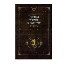 Чхугон: Поднятие уровня в одиночку. Solo Leveling 1 ▷ ASAXIYdan xarid qilish: narxlar, xususiyatlar, izohlar