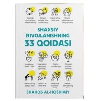 Shahob Al-Hoshimiy: Shaxsiy rivojlanishning 33 qoidasi ▷ ASAXIYdan xarid qilish: narxlar, xususiyatlar, izohlar