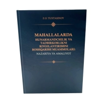 Z.O. Tuxtasinov: Mahallalarda hunarmandchilik va tadbirkorlikni rivojlantirishni boshqarish muammolari. Nazariya va amaliyot ▷ ASAXIYdan xarid qilish: narxlar, xususiyatlar, izohlar