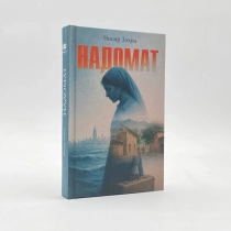 Nozir Zohid: Nadomat ▷ ASAXIYdan xarid qilish: narxlar, xususiyatlar, izohlar